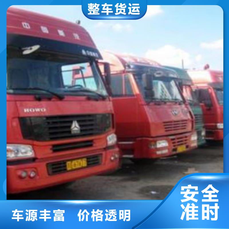 上海到陕西省商洛柞水物流货运质量可靠