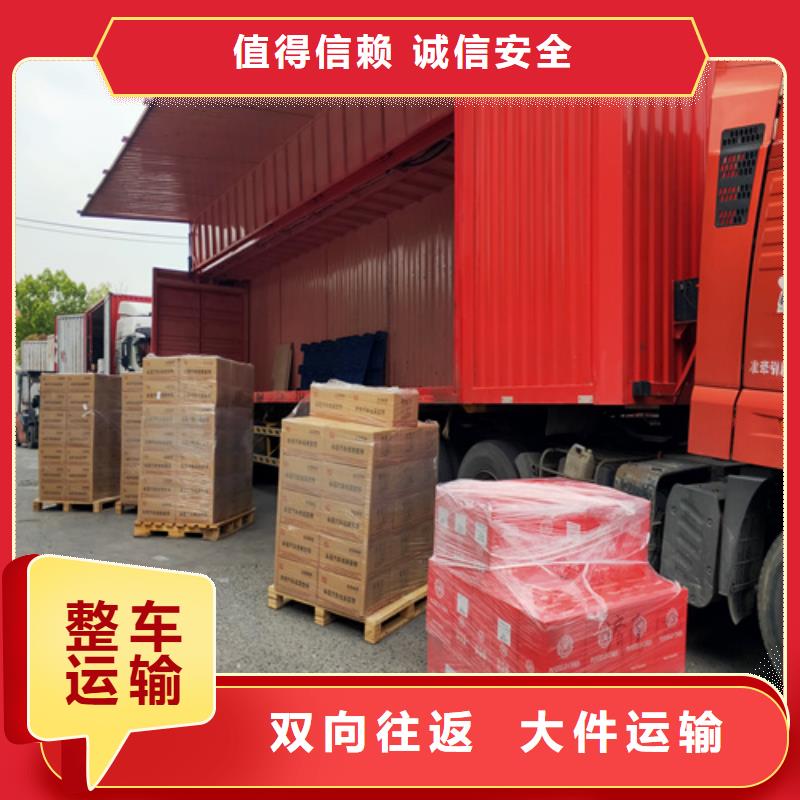 上海到河北省承德双桥区建筑材料运输欢迎订购