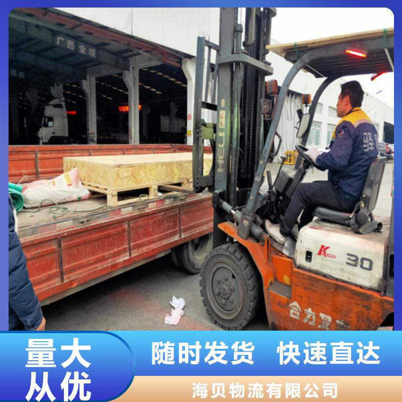 上海到山东省枣庄台儿庄区返程车拼货安全快捷