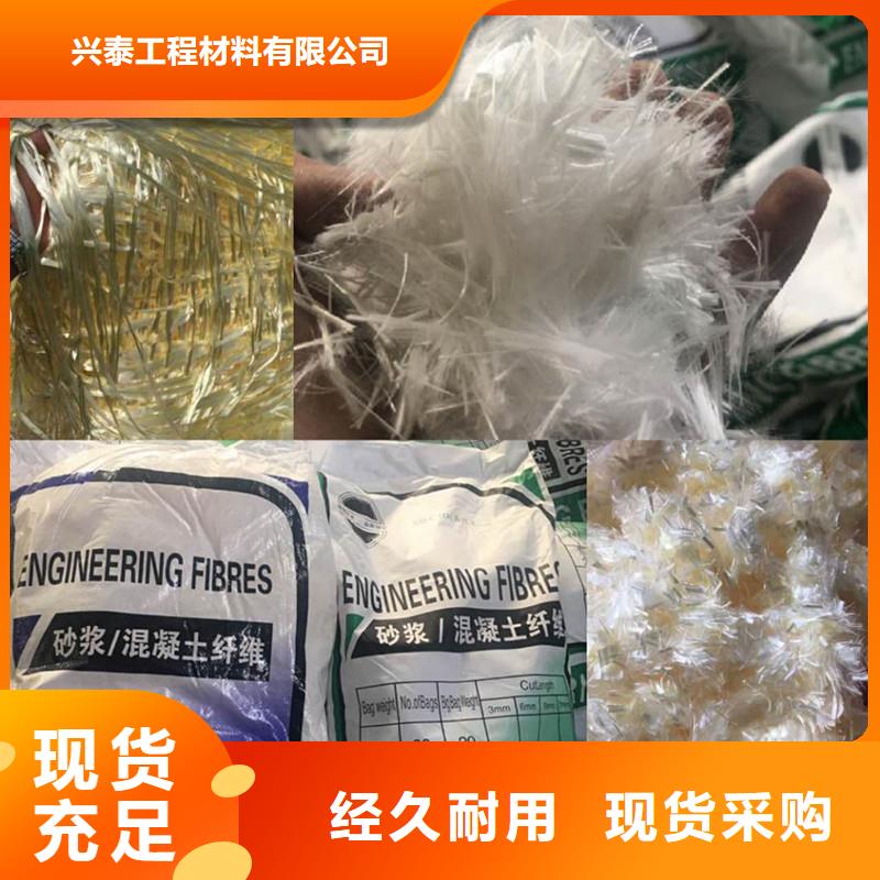 砂浆用聚丙烯纤维厂家供应