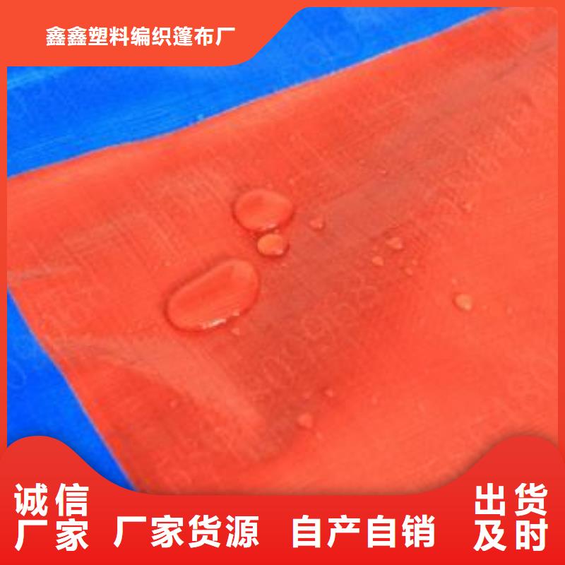 中国红防雨布承诺守信