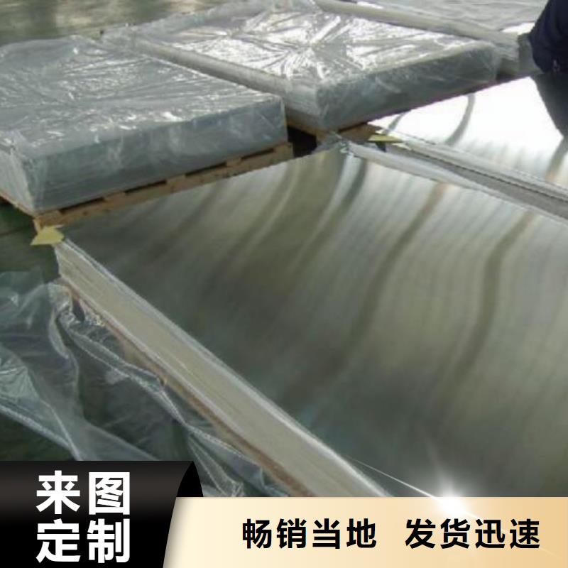 9Cr18不锈钢板推荐货源批发