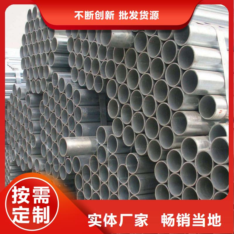 大口径镀锌钢管生产零售
