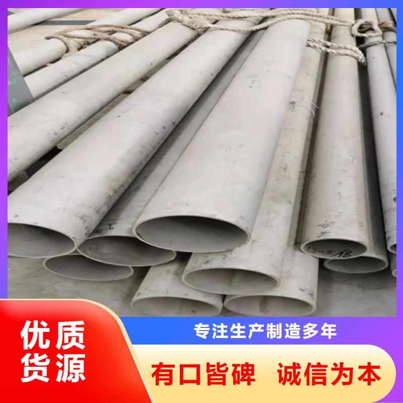 304不锈钢大口径工业焊管DN800价格优惠