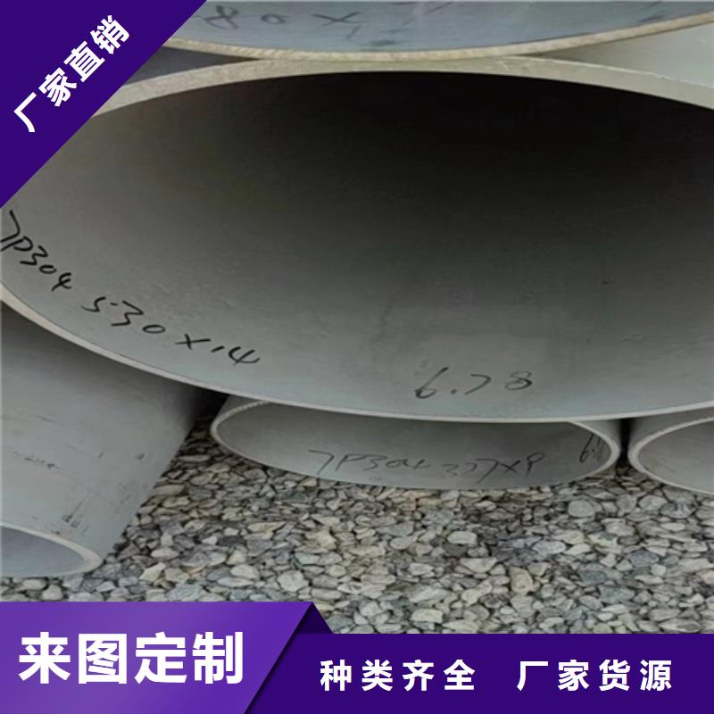 316L不锈钢管-诚信为本