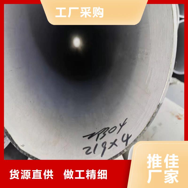 大口徑不銹鋼無縫管價格行情不銹鋼焊管316L