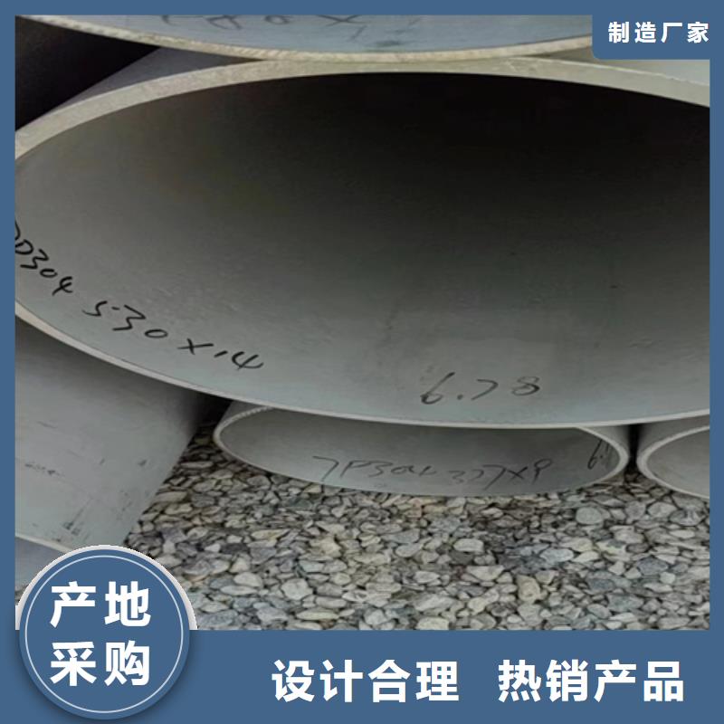 304不銹鋼管商家