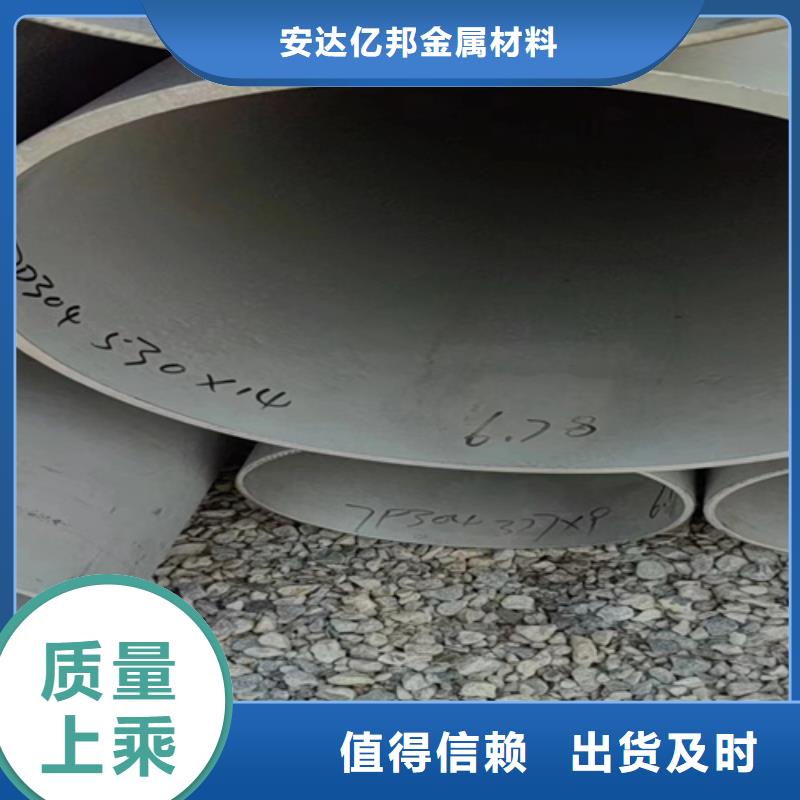 定制630不銹鋼管的銷售廠家