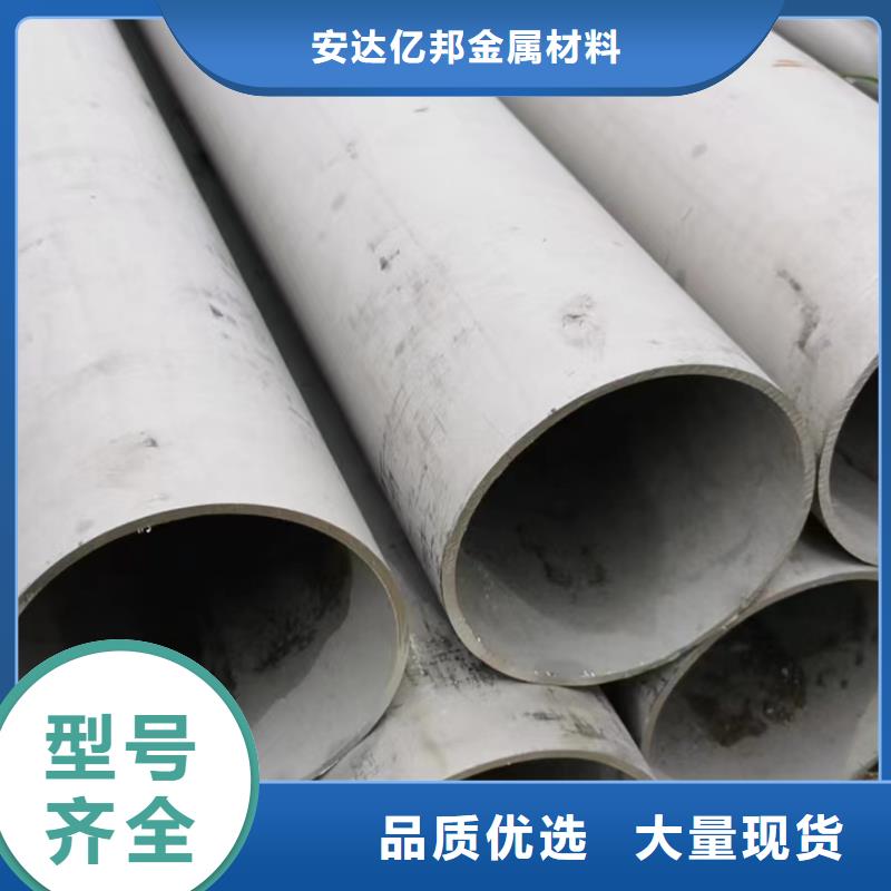 不銹鋼無縫管310S本地廠家310S不銹鋼無縫管