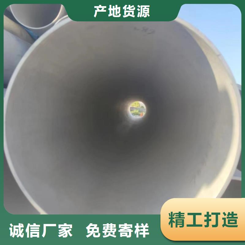 大口徑不銹鋼焊管廠家報價不銹鋼焊管316L