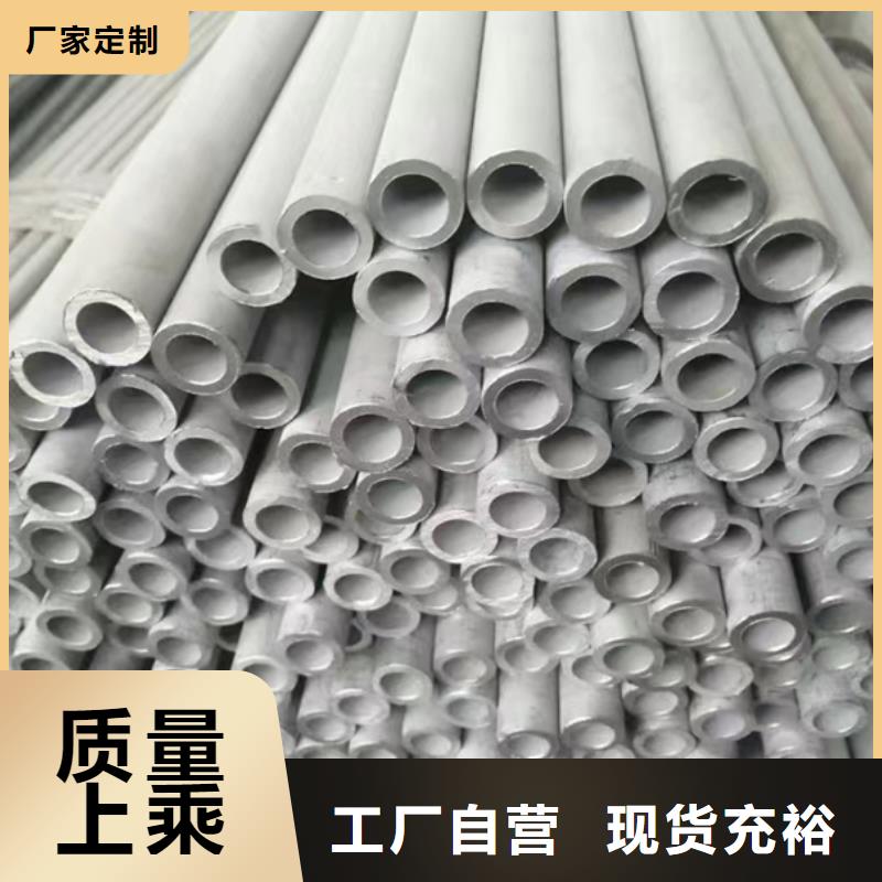 不銹鋼焊管06Cr19Ni10在線報(bào)價(jià)TP316L不銹鋼無(wú)縫管