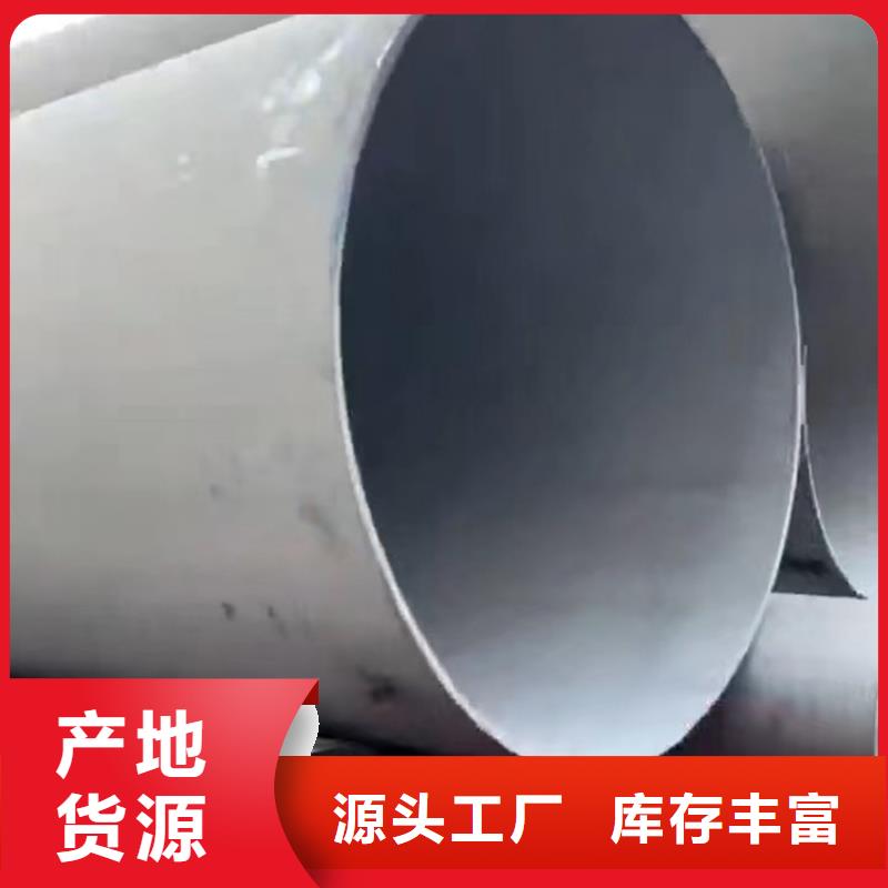 大口徑不銹鋼焊管廠家報價不銹鋼焊管316L