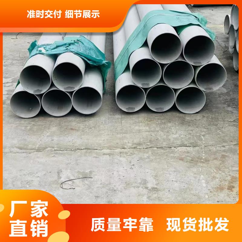 不銹鋼焊管06Cr19Ni10在線報(bào)價(jià)TP316L不銹鋼無(wú)縫管