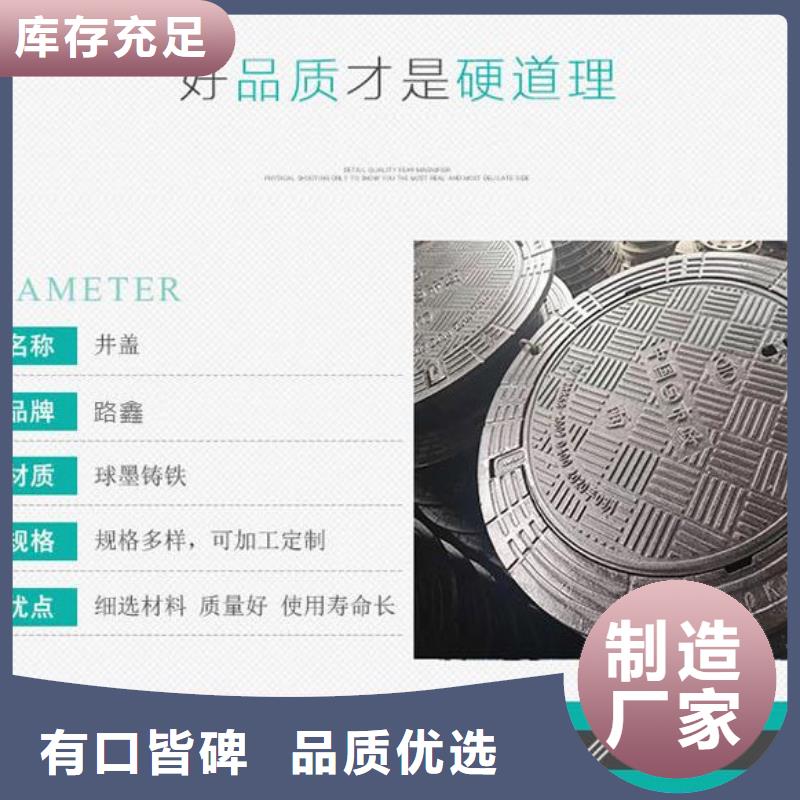 防沉降球墨井盖诚信企业