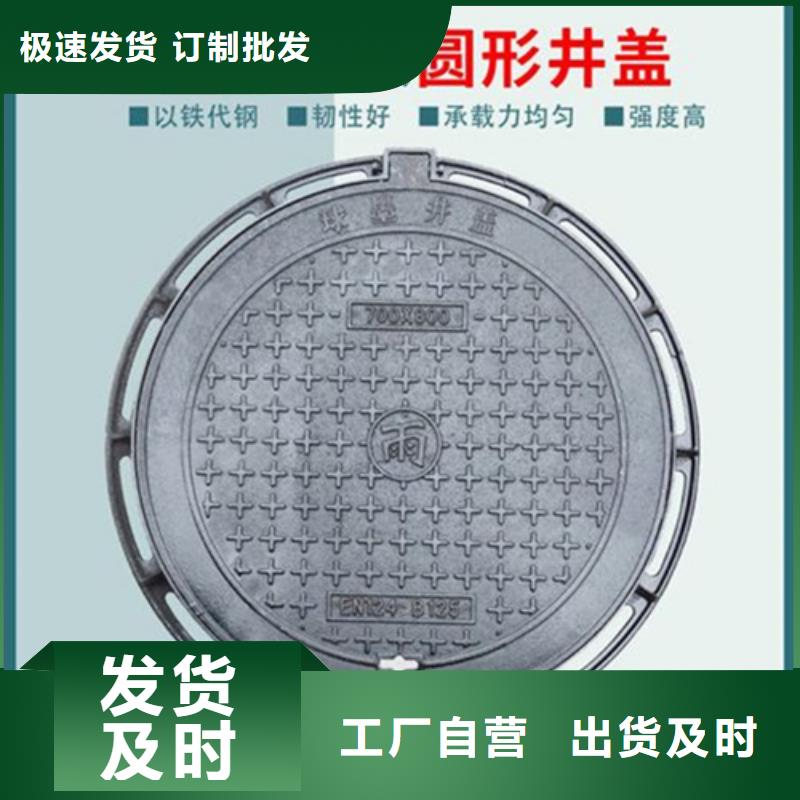 700圆形球墨井盖直销价格