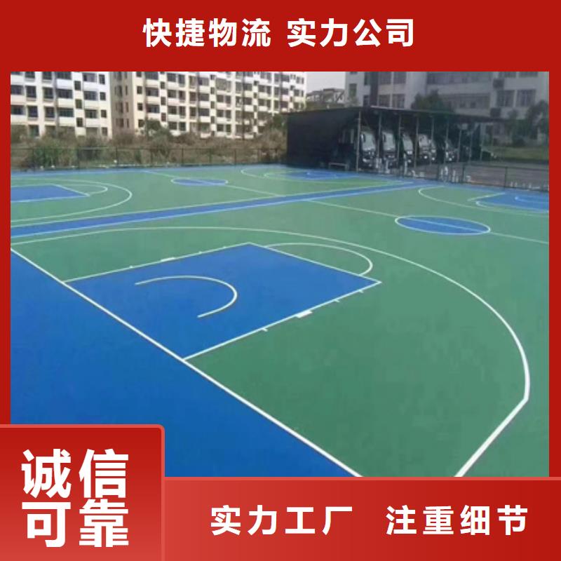 潜山篮球场建设EPDM材料