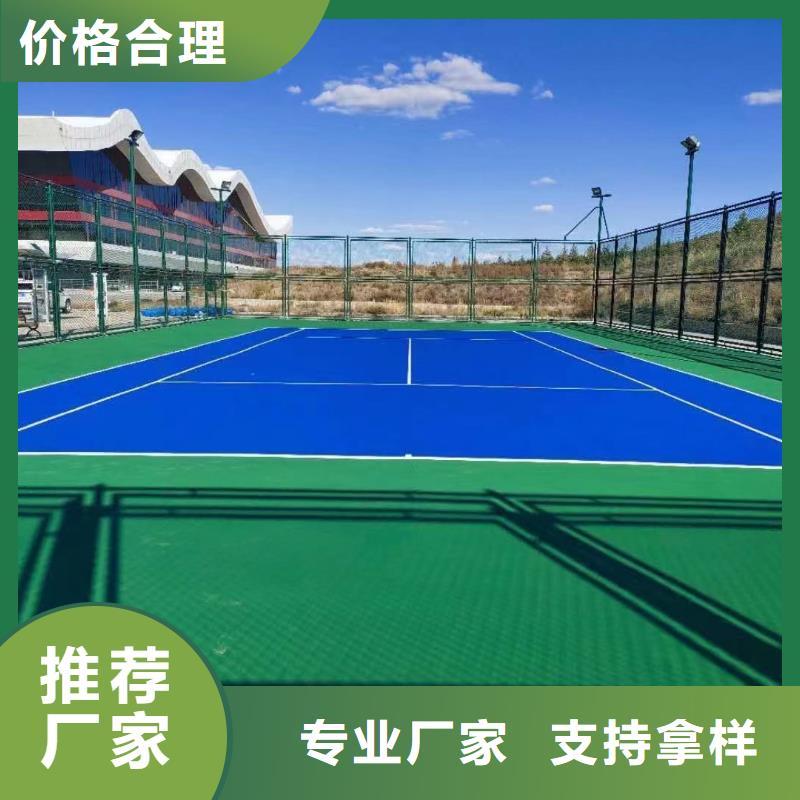 塑胶材料篮球场建设公司(今日/访问)