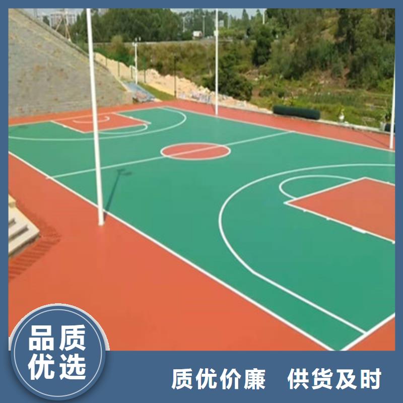 球场塑胶篮球场建设实力厂家