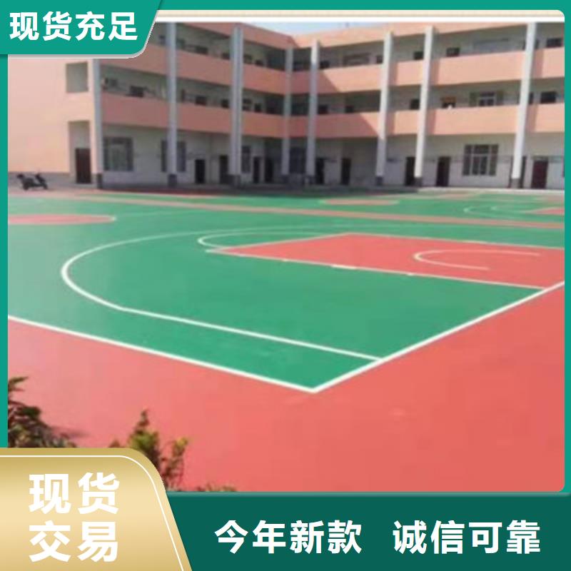 颍州篮球场尺寸塑胶材料修建材料