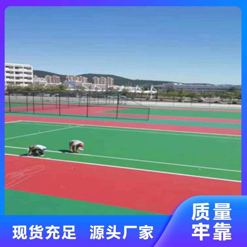 晴隆学校操场塑胶材料销售热线