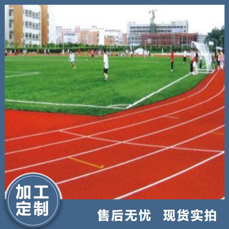 宜兴大学院校操场塑胶材料铺设电话