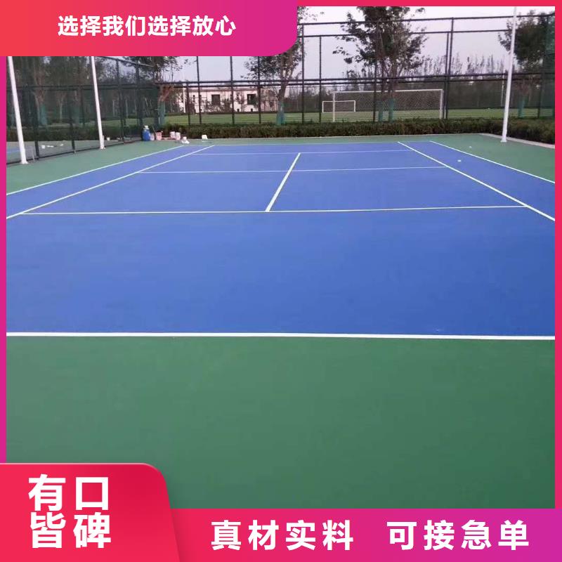 (众建宏)内黄网球场施工塑胶材料多少钱一平米