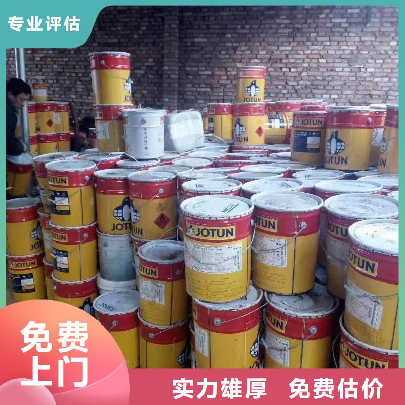 回收環氧油漆廠家_回收環氧煤瀝青底漆批量回收