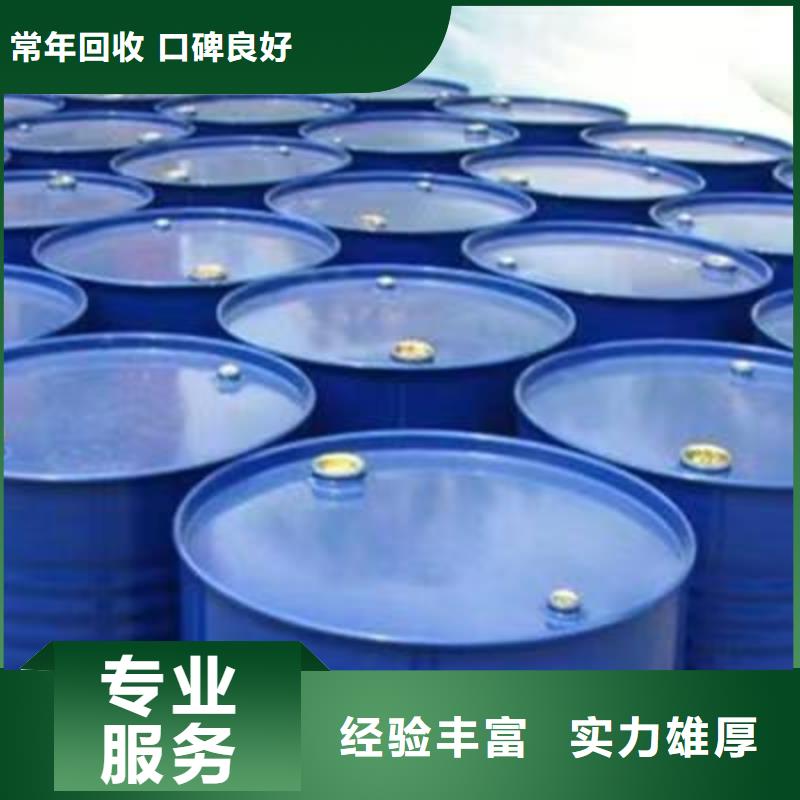 回收環氧油漆廠家回收丙烯酸聚氨酯面漆上門回收