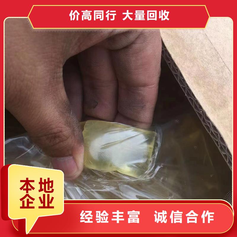 回收環氧油漆廠家回收氯磺化聚乙烯底漆值得信任