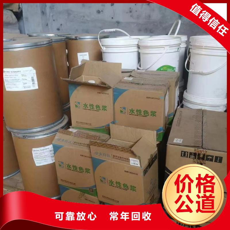 回收環氧油漆廠家回收氯磺化聚乙烯底漆值得信任