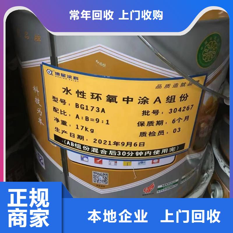回收環氧油漆廠家回收氯磺化聚乙烯面漆口碑良好