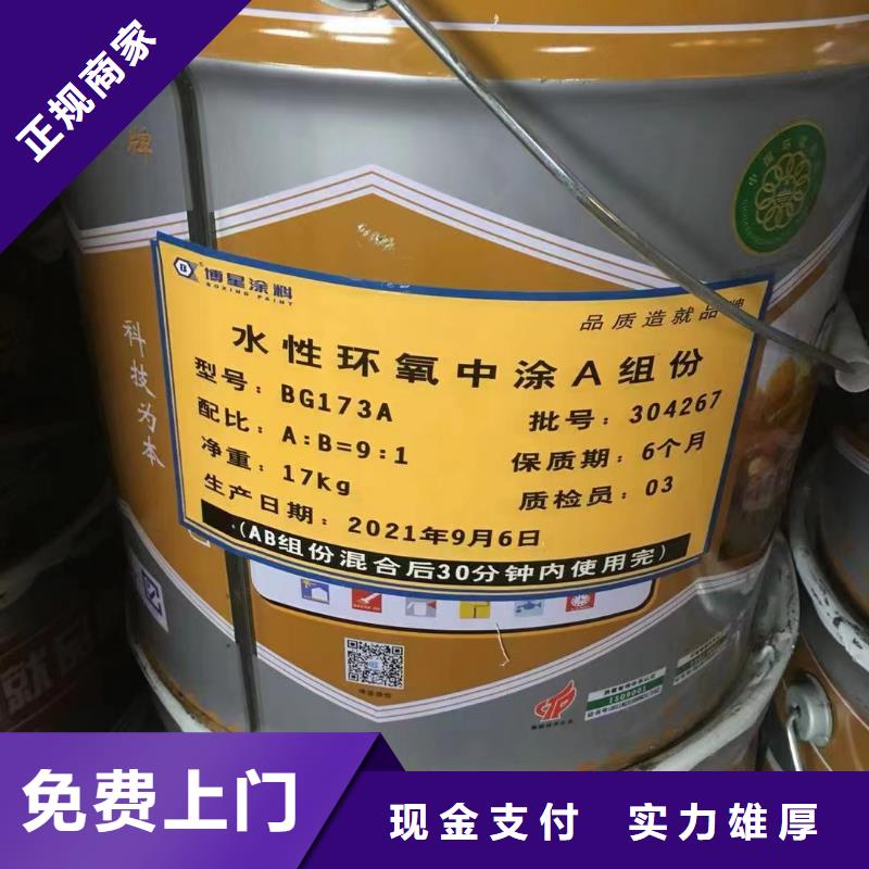 回收環氧油漆廠家回收環氧煤瀝青面漆可靠放心
