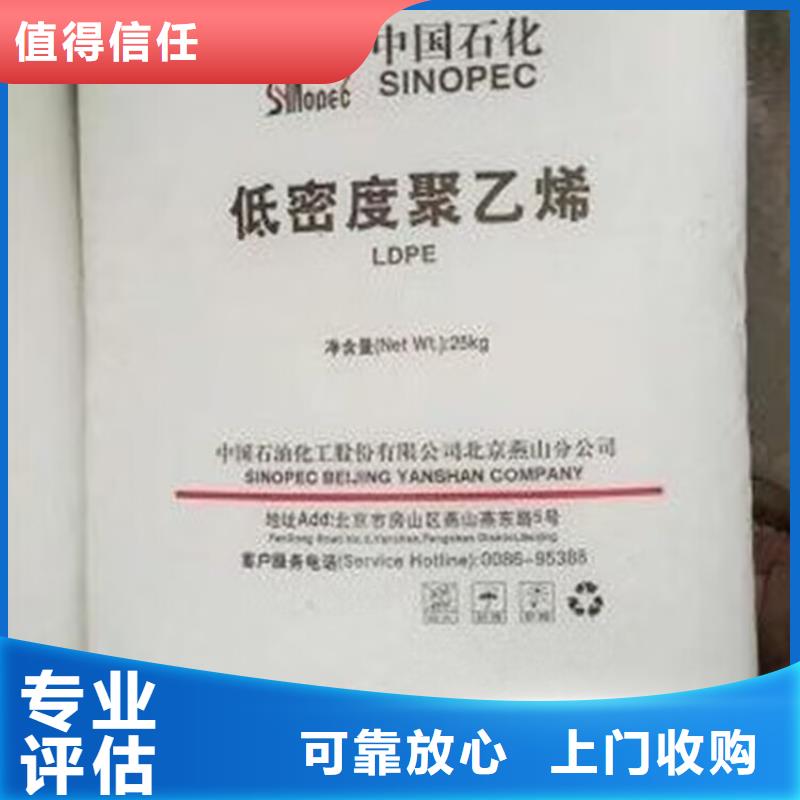 新乡24小时上门回收聚醚组合料