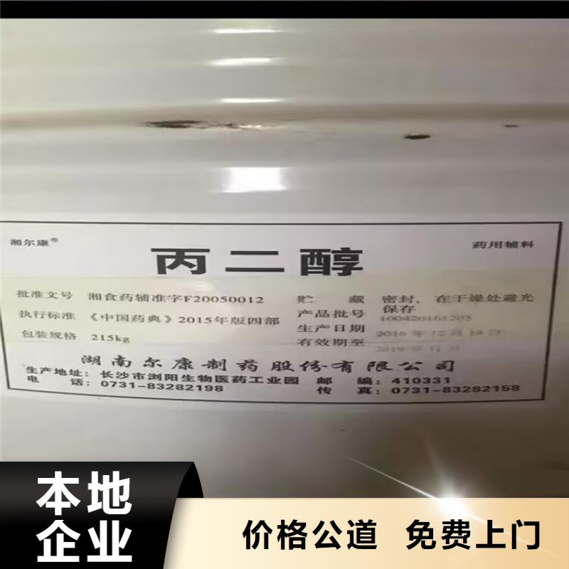 快速上门回收过期多亚甲基多苯基多异氰酸酯型号不限