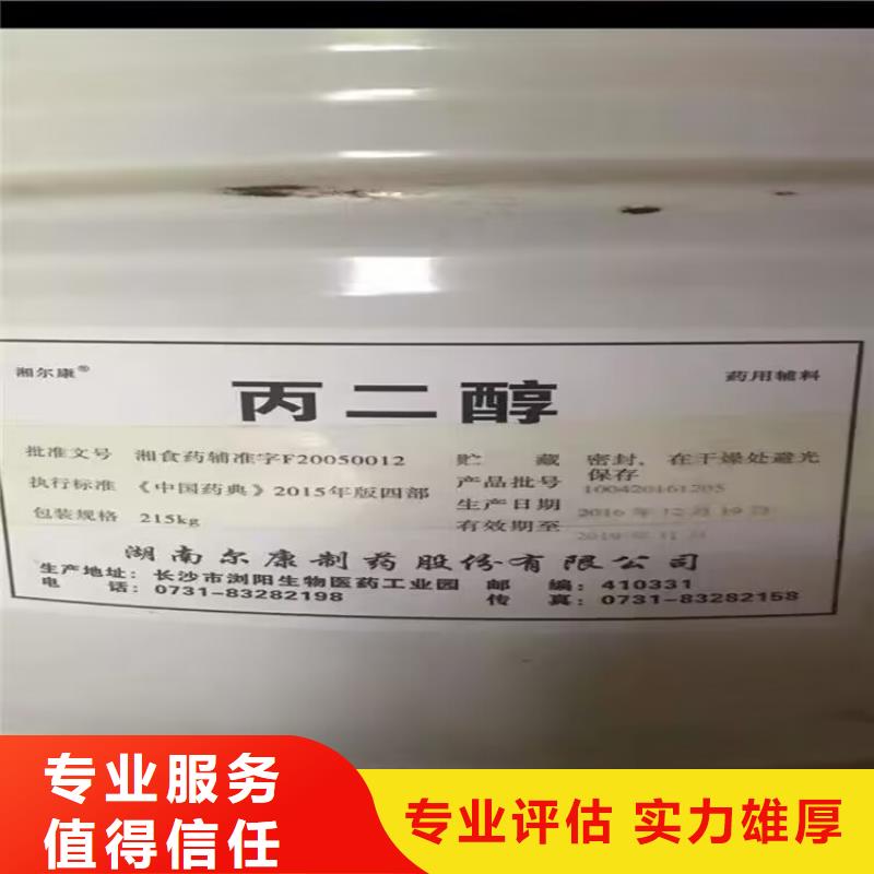 清真回收矿用聚醚全天在线