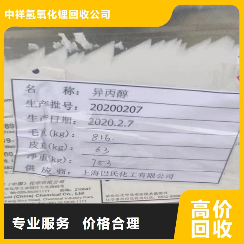 輝縣回收泗聯油墨回收木器漆