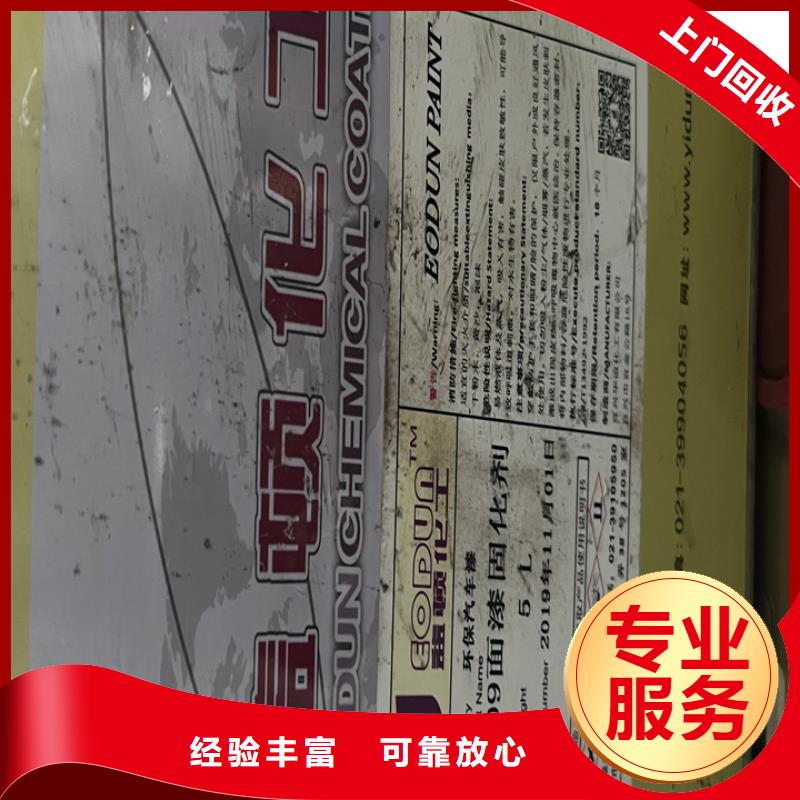 快速上門回收異氰酸酯回收香精香料價高同行