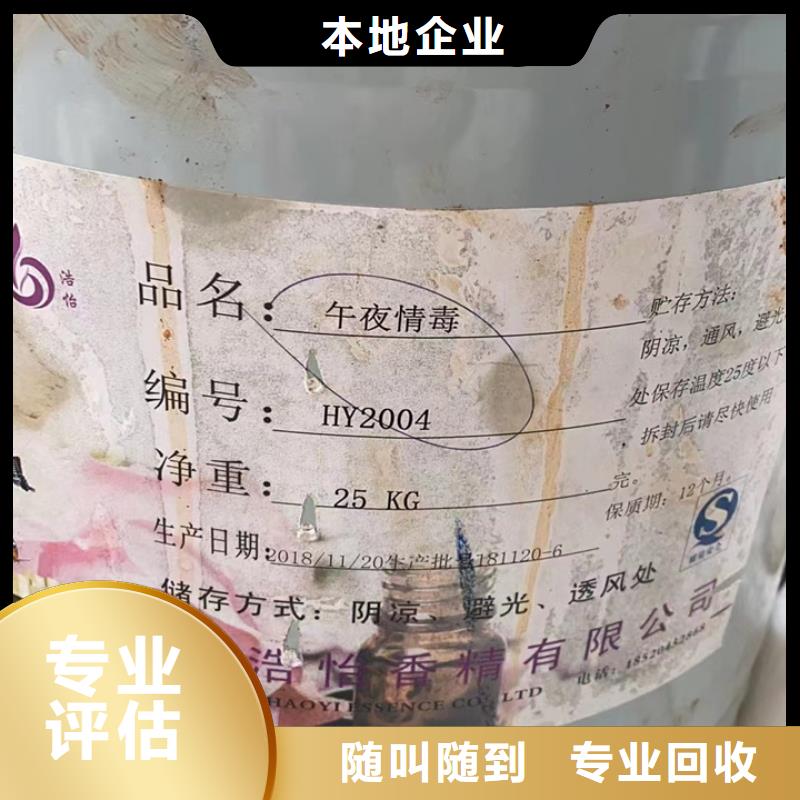 快速上门回收异氰酸酯,二手二甲基硅油常年回收