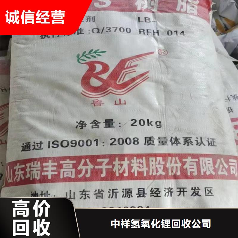 來賓回收半精煉石蠟