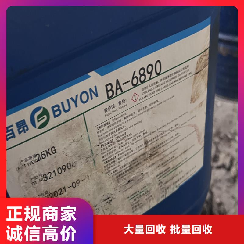 快速上門回收異氰酸酯【二手異氰酸酯】隨叫隨到
