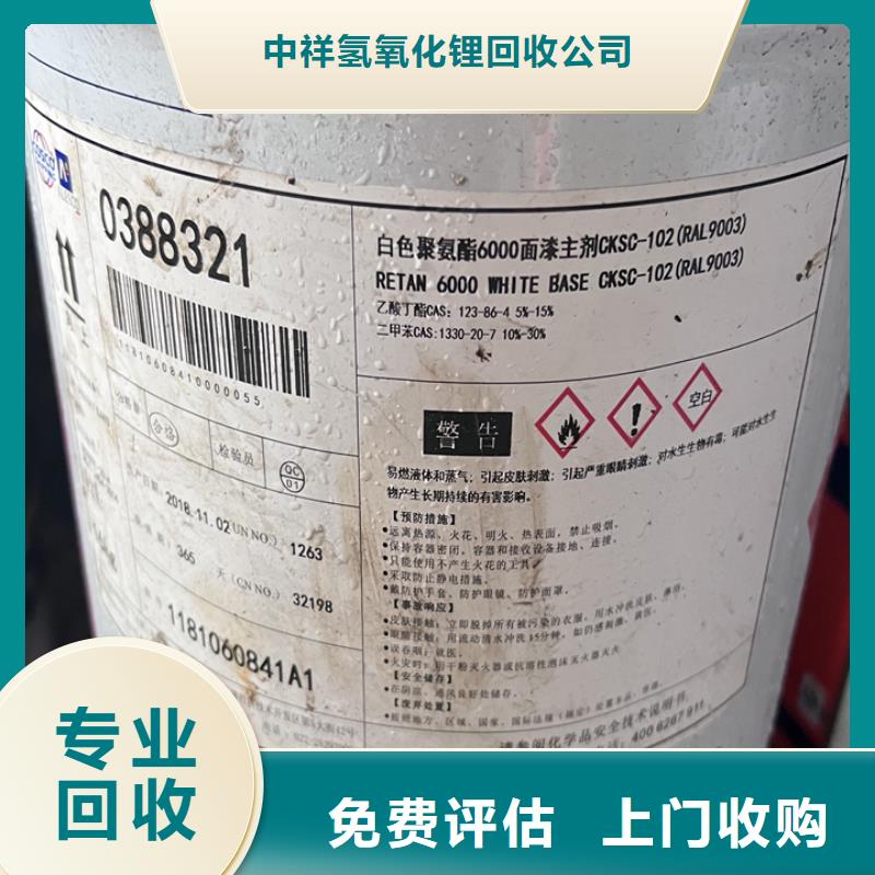 昆明回收塑料油墨回收防腐涂料