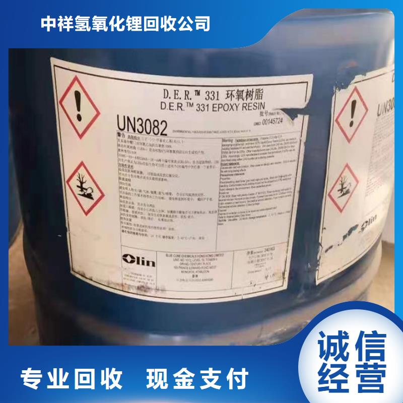 快速上門回收異氰酸酯二手庫存硫酸鎳大量回收