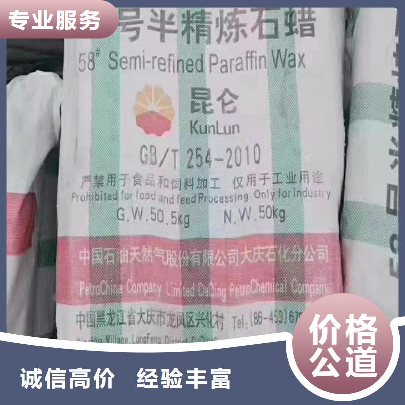 【快速上门回收异氰酸酯_二手食品添加剂出价高】