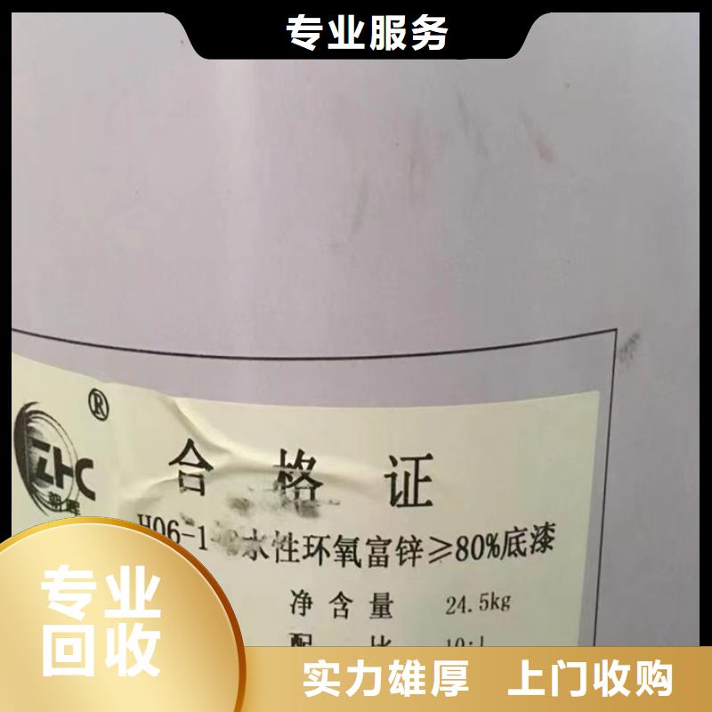 快速上门回收异氰酸酯回收石油树脂专业回收