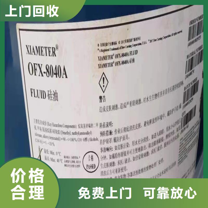 高州回收各種品牌油漆的/24小時(shí)上門收購