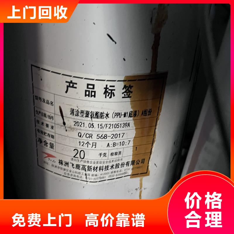 內江回收異氰酸酯