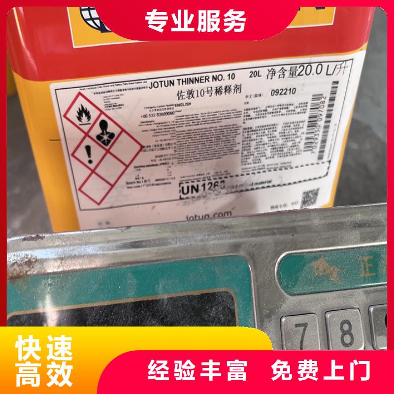 【快速上門回收異氰酸酯-回收碳酸鋰上門估價】