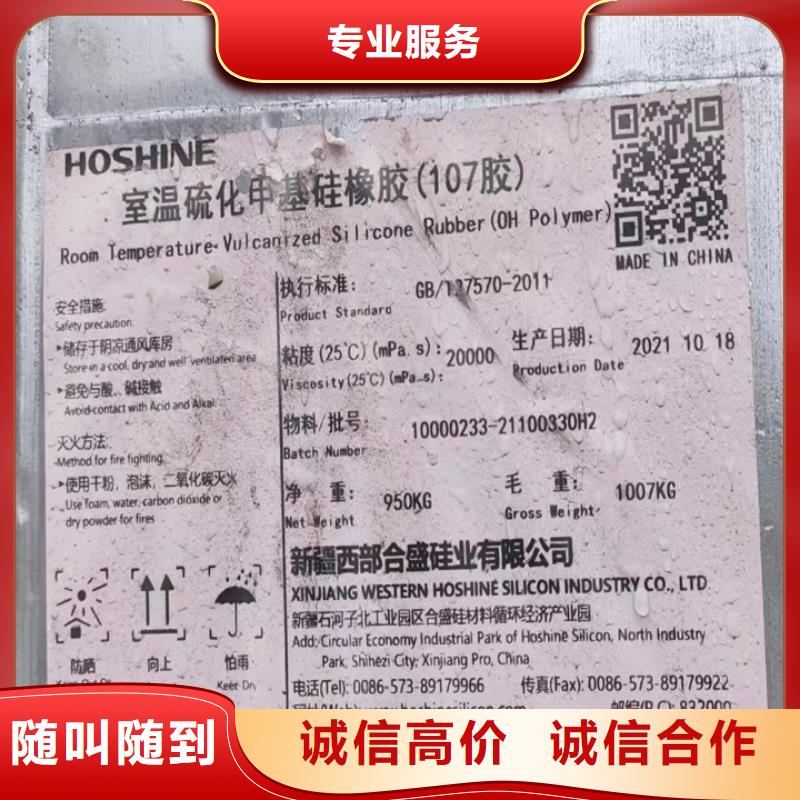 汕頭回收植物蠟