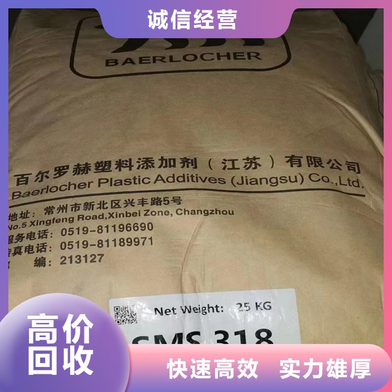 眉山回收異氰酸酯