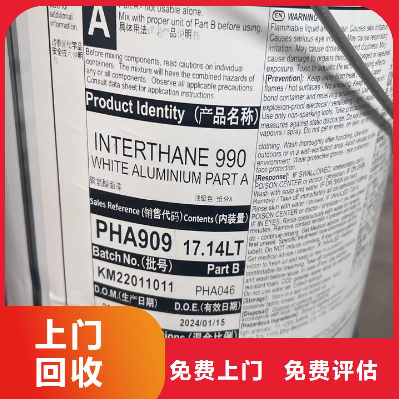 泉州長期大量回收聚氨酯組合料